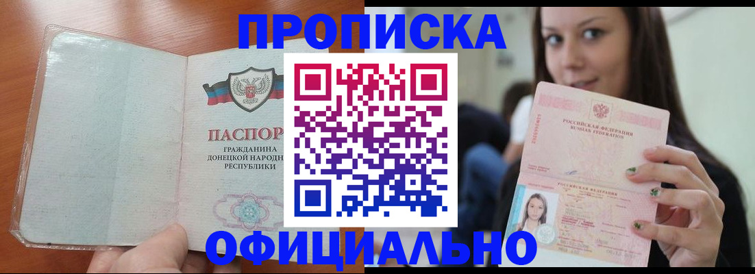 миграционный учет в Астраханской области