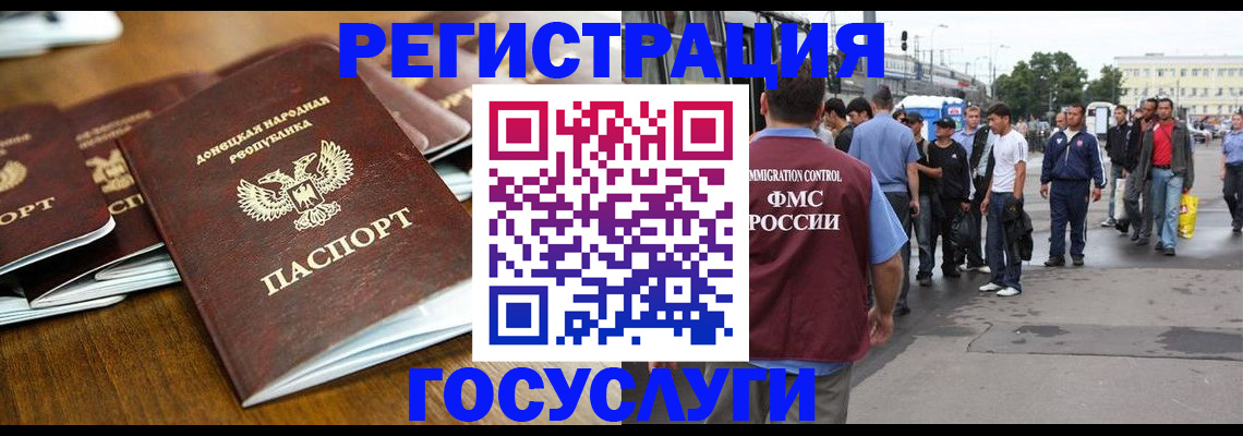 миграционный учет в Астраханской области