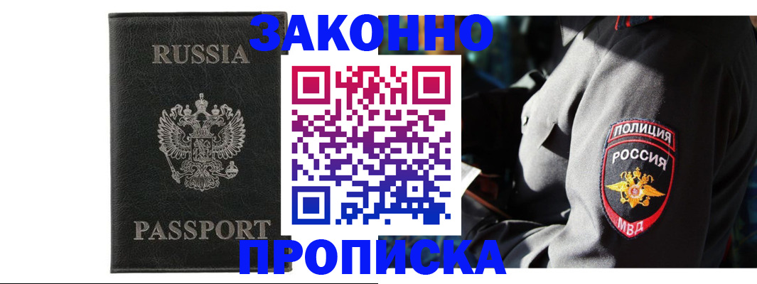 миграционный учет в Астраханской области