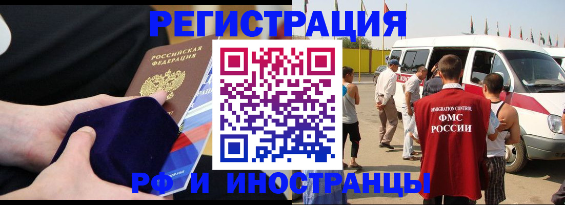 временная регистрация поиск в Астраханской области